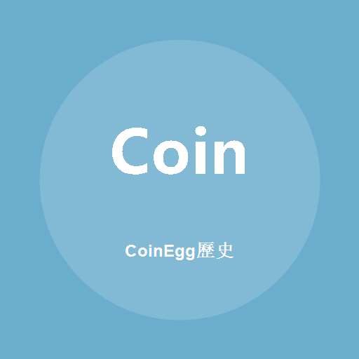 CoinEgg歷史標誌