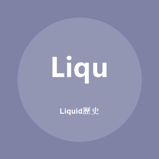 Liquid歷史標誌