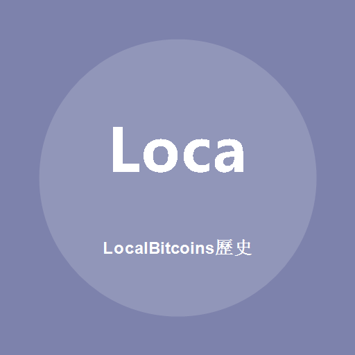 LocalBitcoins歷史標誌
