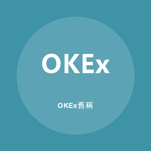 OKEx舊稱標誌