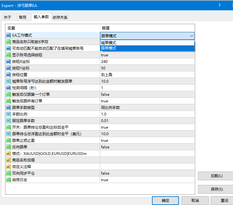 浮亏跟单EA產品圖片