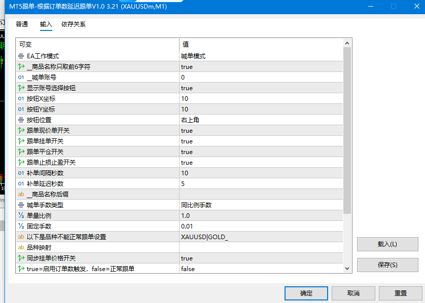 MT5跟单-根据订单数延迟跟单V1.0產品圖片